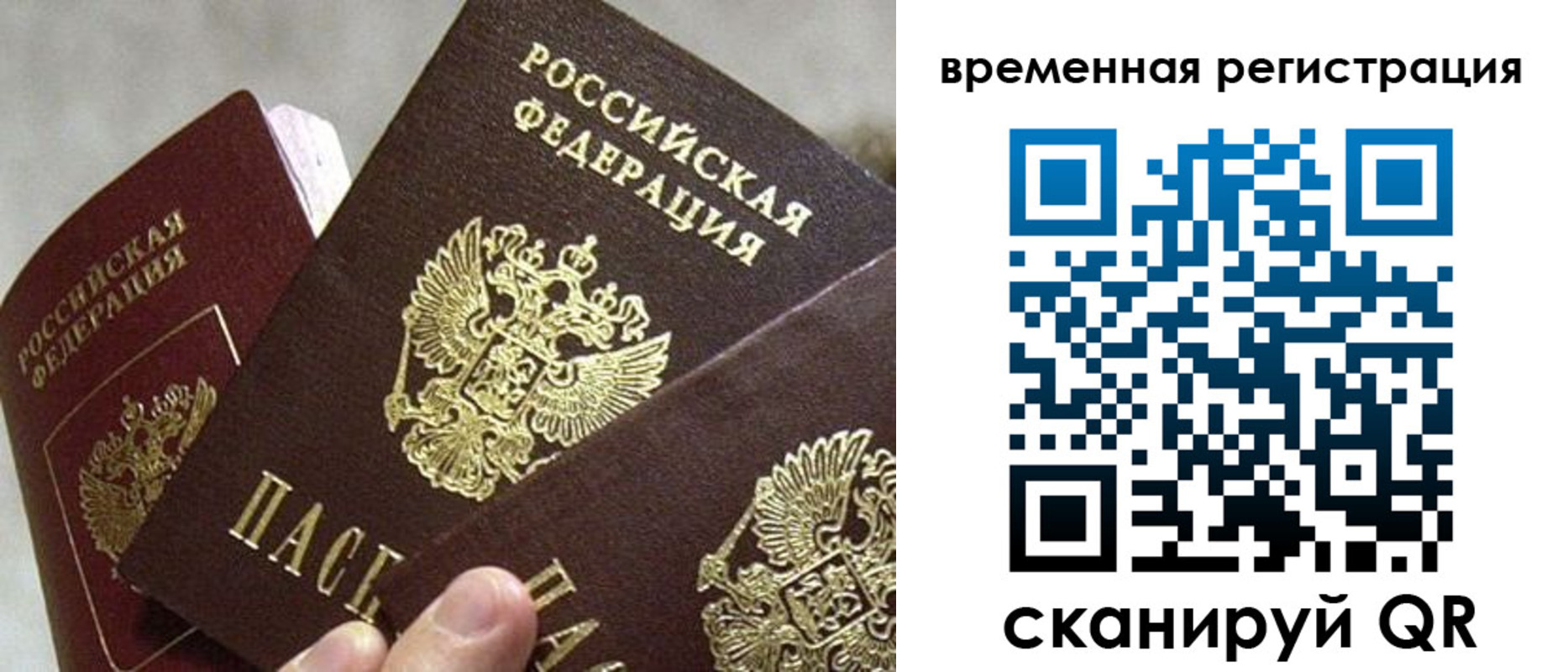 купить прописку в Конаково
